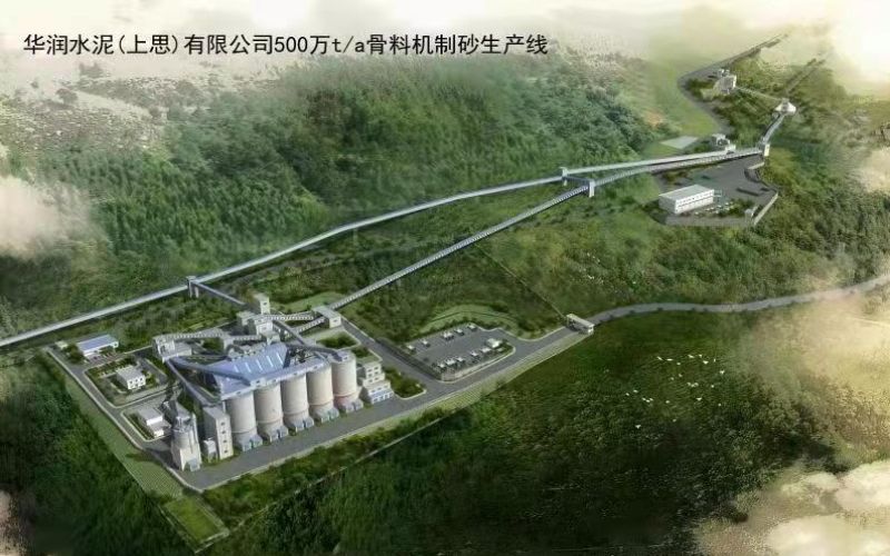 華潤水泥(上思)有限公司年產(chǎn)500萬(wàn)噸骨料項目