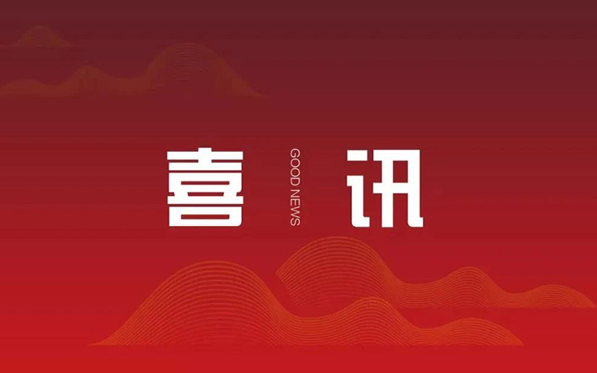 中標(biāo)資訊 ｜中信恒泰投資咨詢公司成功中標(biāo)江州區(qū)國(guó)有企業(yè)資產(chǎn)整合、主體信用評(píng)級(jí)全過程咨詢服務(wù)項(xiàng)目