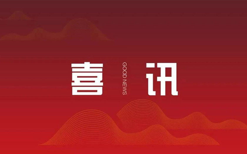 中信恒泰成功中標(biāo)南寧市那考河、沙江河、水塘江、心圩江、內(nèi)河黑臭水體整治PPP項(xiàng)目運(yùn)營(yíng)期（2023年度）績(jī)效考核第三方考核服務(wù)