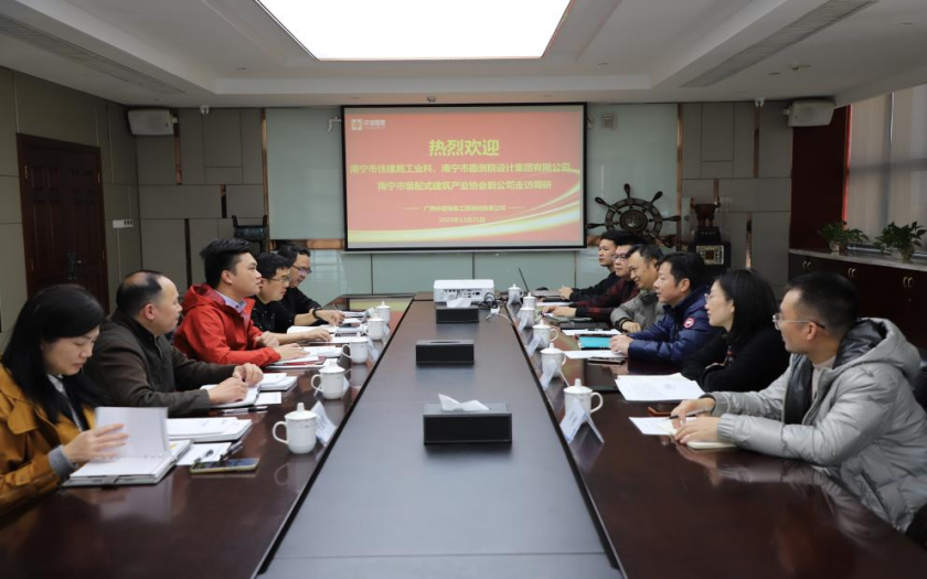 南寧市住建局工業(yè)科、南寧市勘測(cè)院設(shè)計(jì)集團(tuán)、南寧市裝配式建筑產(chǎn)業(yè)協(xié)會(huì)一行到中信恒泰走訪調(diào)研