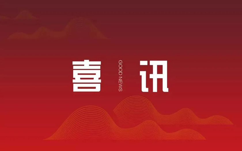 喜訊 | 中信恒泰榮獲2022年度廣西“守合同重信用”企業(yè)稱(chēng)號(hào)